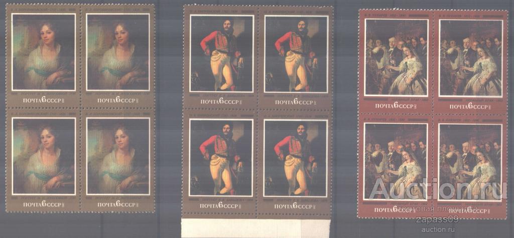 0840. СССР. 1982. Русская живопись. Квартблоки. № 5279-5281. **.