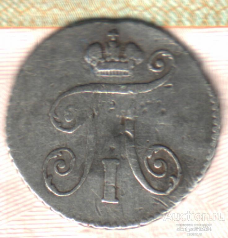 5 копеек 1798 СМ МБ