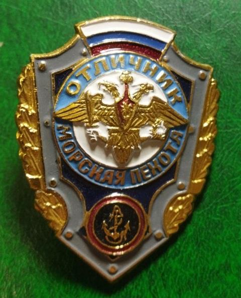 Отличник Морская пехота ъъъ
