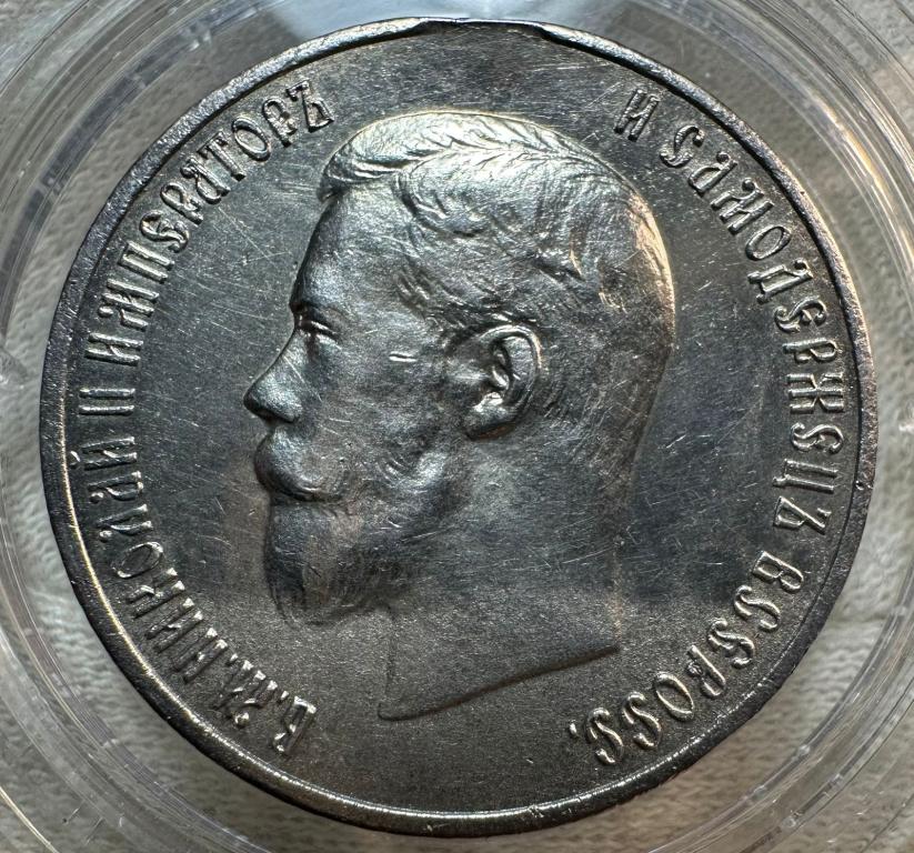 медаль Коронация 1896 год. Николай 2 . Серебро