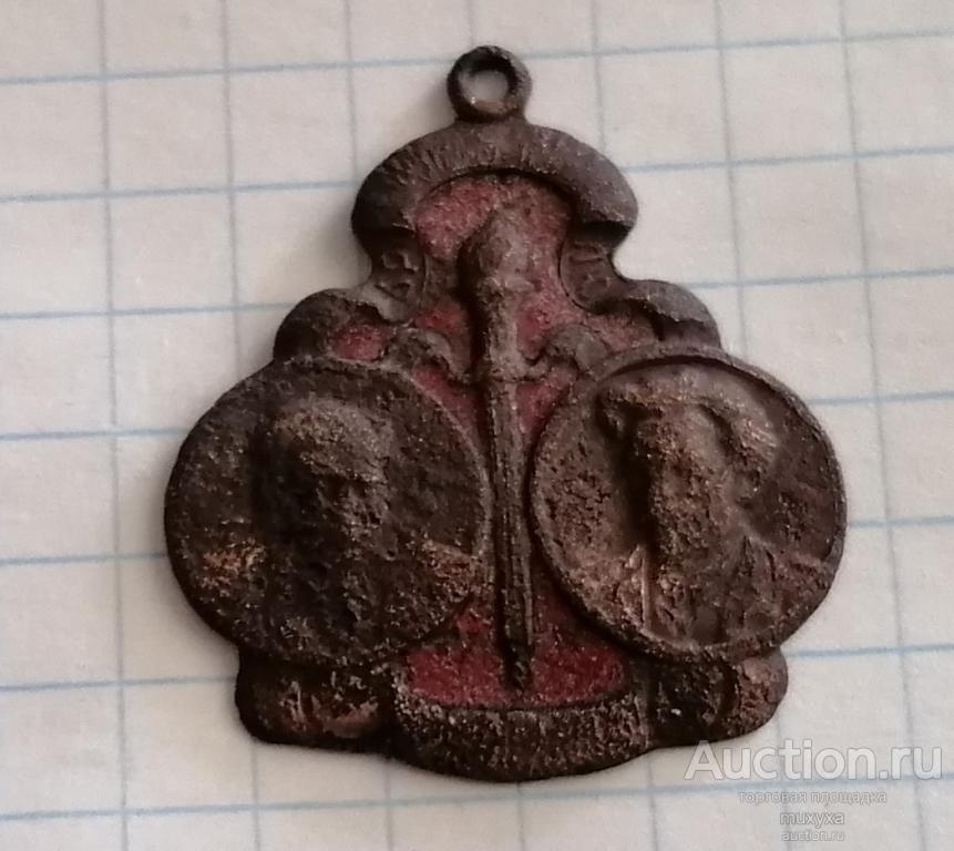 жетон Ленин и Троцкий, 25 октября 1917г редкий