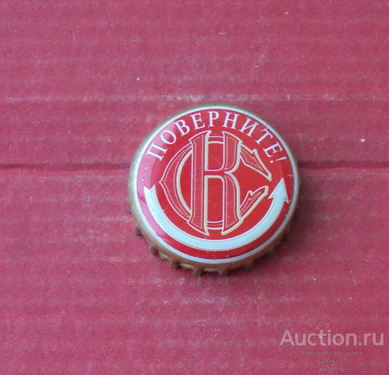 пробка  кронен  б.у.  №   325