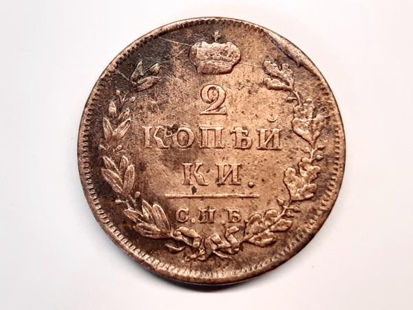 2 копейки 1812 г. СПБ ПС (9440)