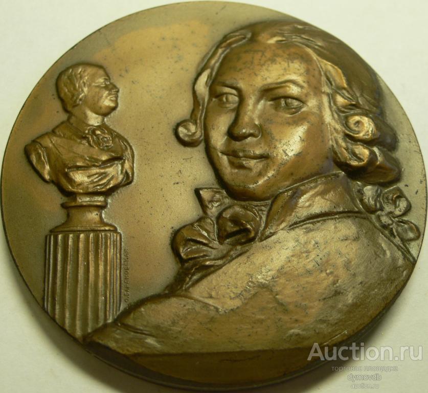 Медаль СССР Шубин Федот Иванович 1976 ЛМД