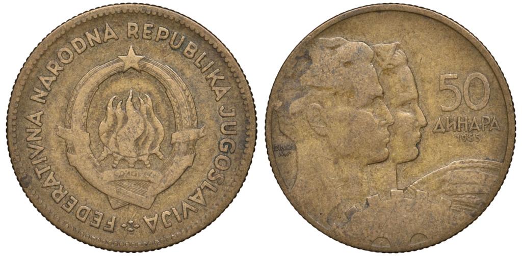 Югославия 50 динаров 1955 рабочий и крестьянка 23-831