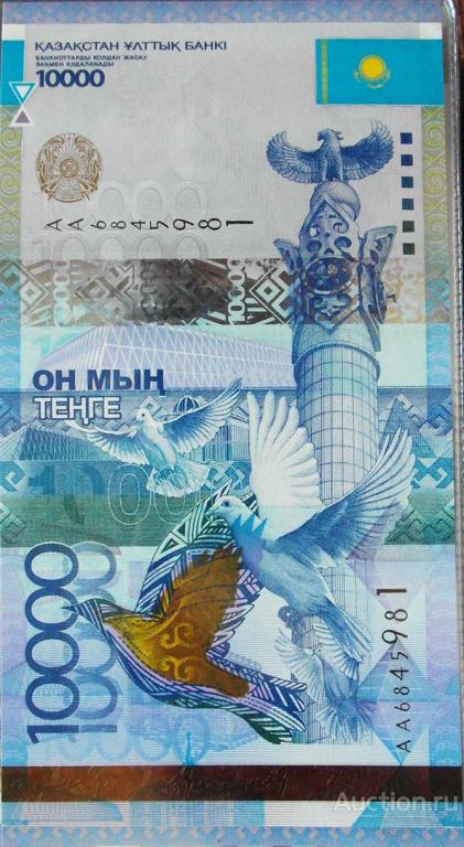 Казахстан 10000 тенге 2006 г. Pic 33