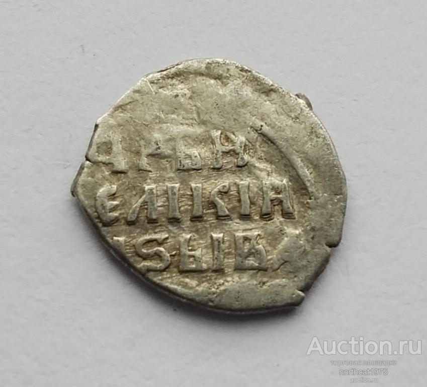 Иван IV Васильевич (Грозный) 1533-1584 гг. Копейка. /41