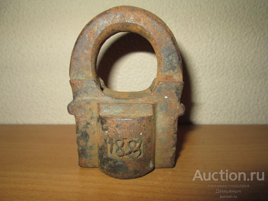 Замок старинный, навесной 1893 год.
