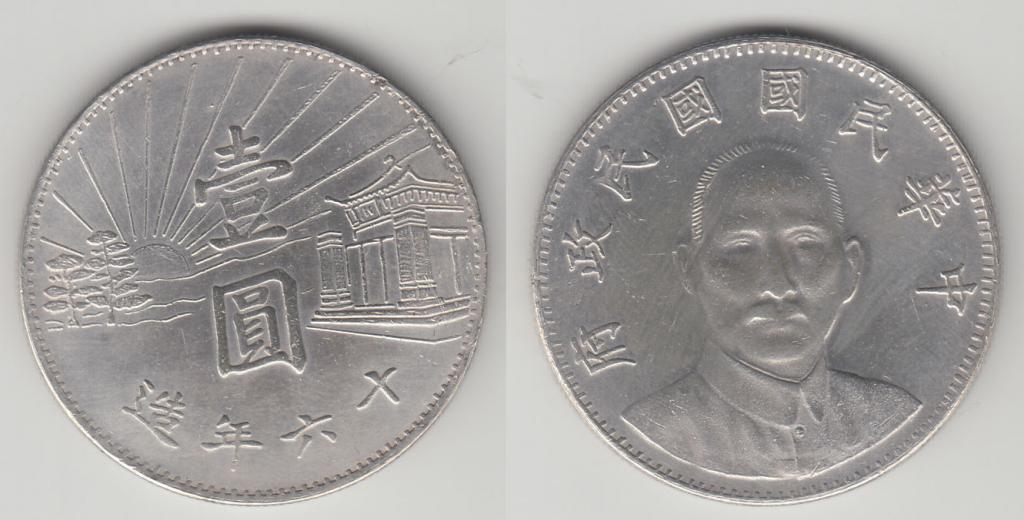Китай 1 долар 1927 Сунь Ят Сен Мемориал копия
