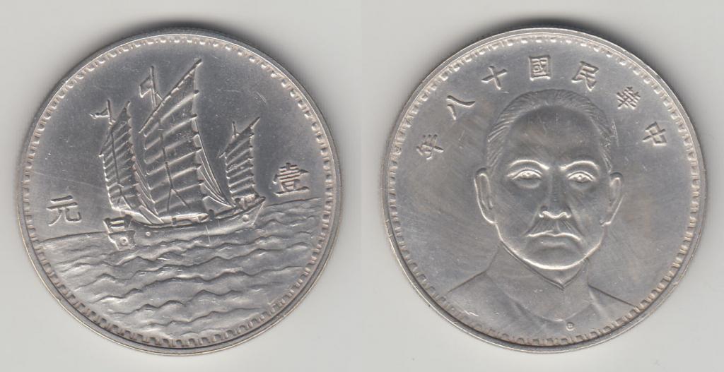 Китай 1 доллар 1927 корабль Джонка копия