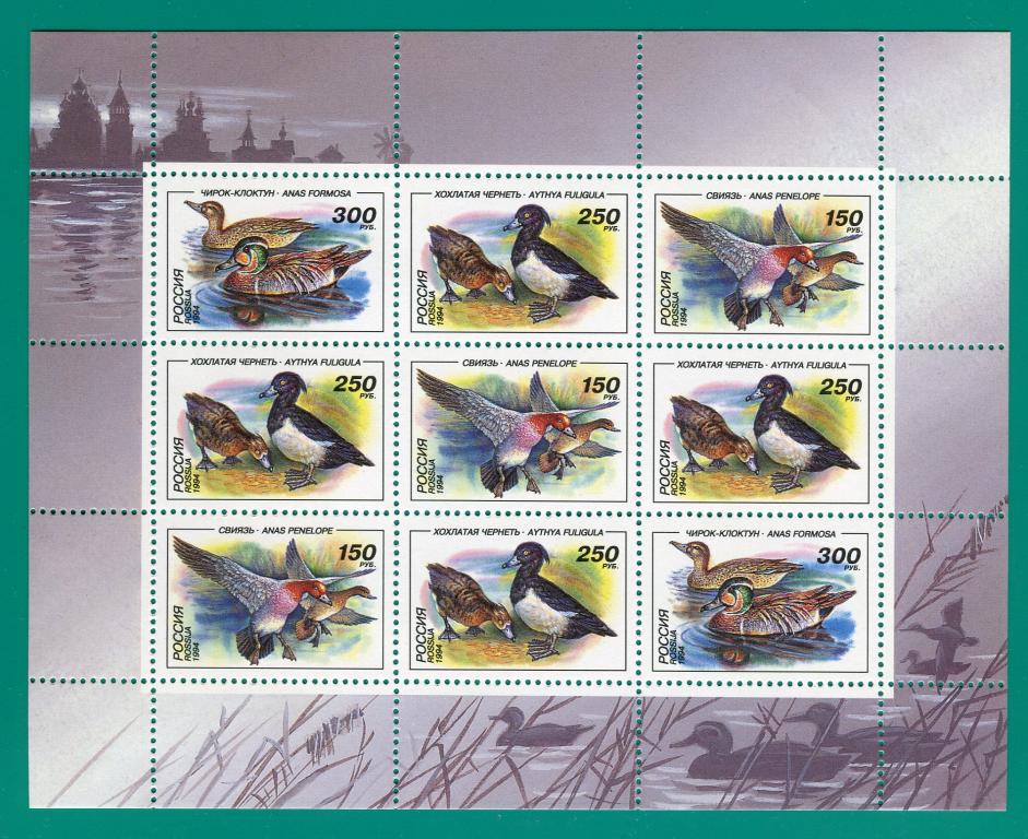 1994 170-172 Утки. 2  МЛ **