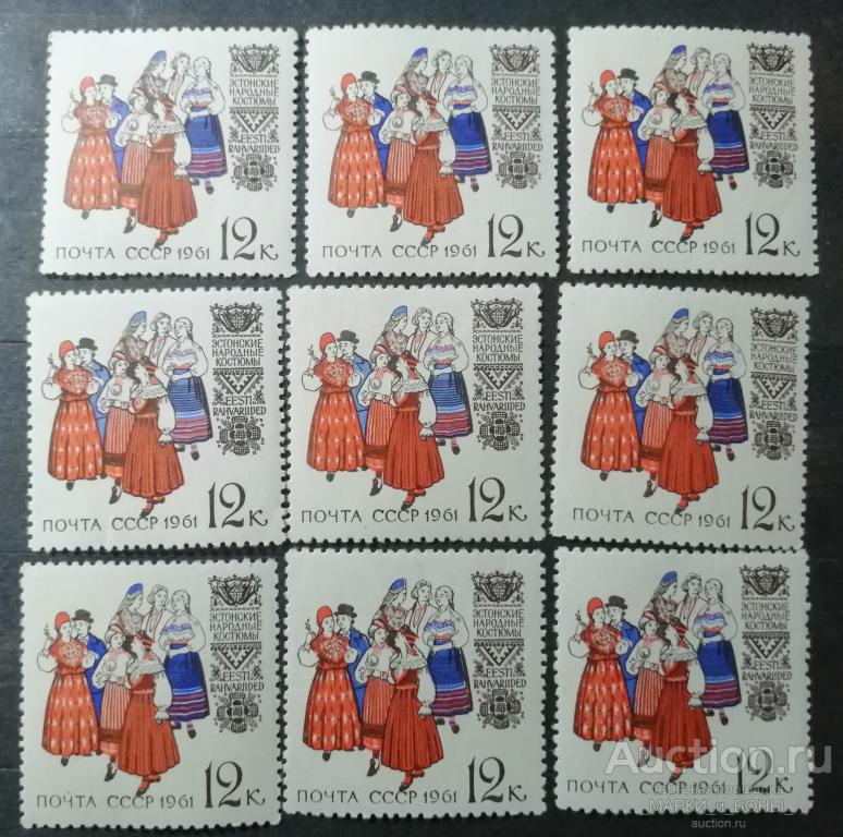 1961г. СССР. Эстонские народные костюмы. Чистые ** (2-2) 1 марка