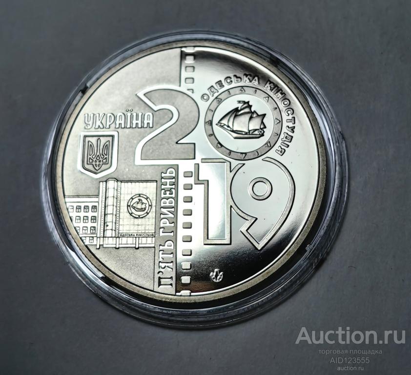 5 гривен 2019 год Украина 100 лет Одесской киностудии