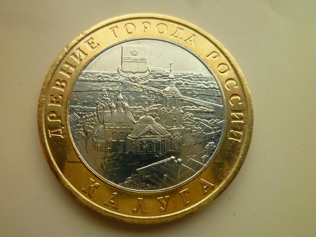 10 рублей 2009 года Калуга ММД. AU/UNC. Отличное коллекционное состояние! Блеск! 1