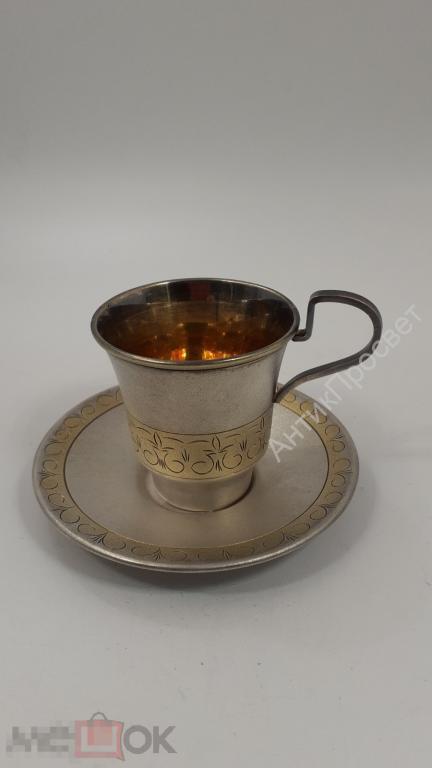 Красивая чайная, кофейная пара. Золочение, мельхиор. (Н0354)