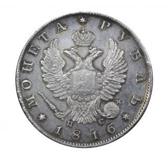 1 рубль 1816 спб пс