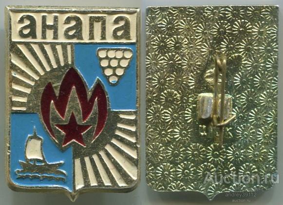 Значок Анапа (арт 5071-326)