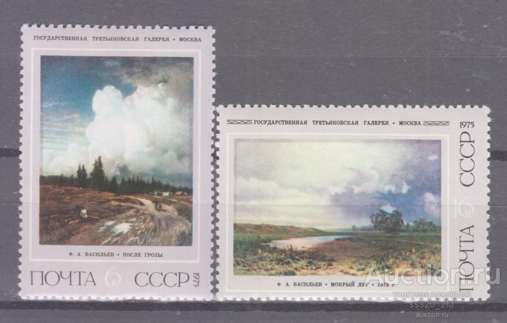 СССР 1975 125-летие художника Федора Васильева живопись Mi4421,4424 MNH