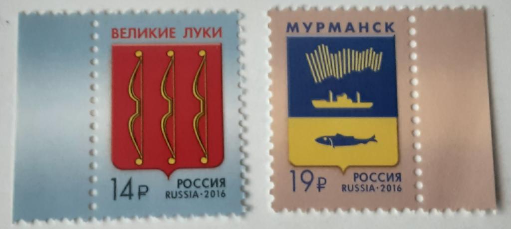 Россия 2016г Стандартный выпуск 2130**-2131**.