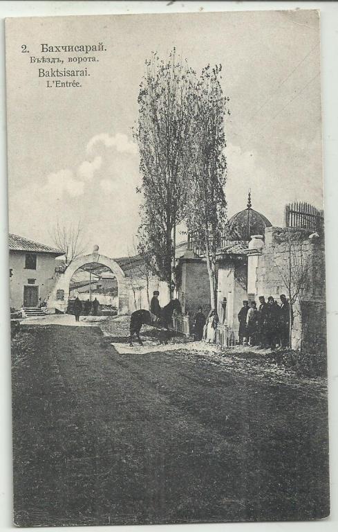 антикварная. КРЫМ. 2. БАХЧИСАРАЙ. ВЬЕЗД. ВОРОТА. крымские татары.  вид.супер.. изд.УМЕРОВ.
