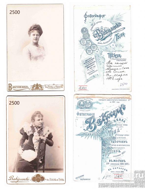 Антиквариат! Фото до 1917 года купцы семья Долгиных много фото!