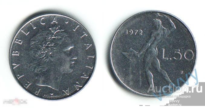 Италия 50 лир 1972 H406