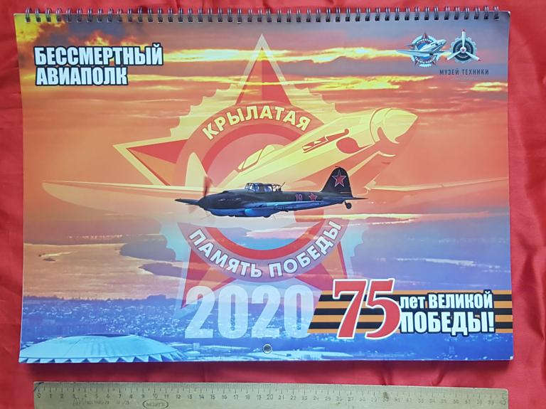 настенный календарь большого формата самолёты ВОВ