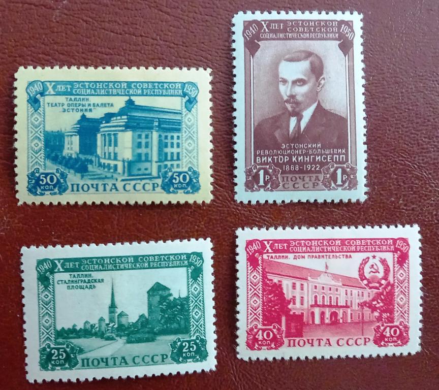 СССР 1950 год 10 лет Эстонской ССР Архитектура  Чист $