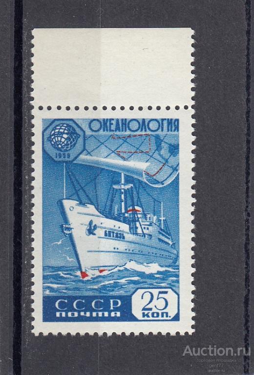 СССР 1959  Океанология Корабль  Сост** MNH