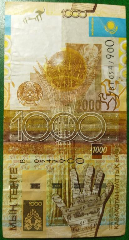 Казахстан 1000 тенге 2006 год бона