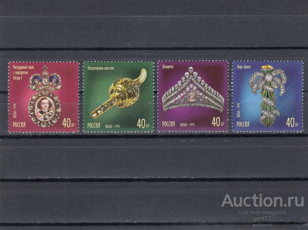 РОССИЯ 2019   Ювелирное искусство Серия Сост** MNH