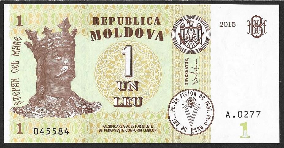 Молдова. 1 лей. 2015г. UNC. ПРЕСС. В1-3631