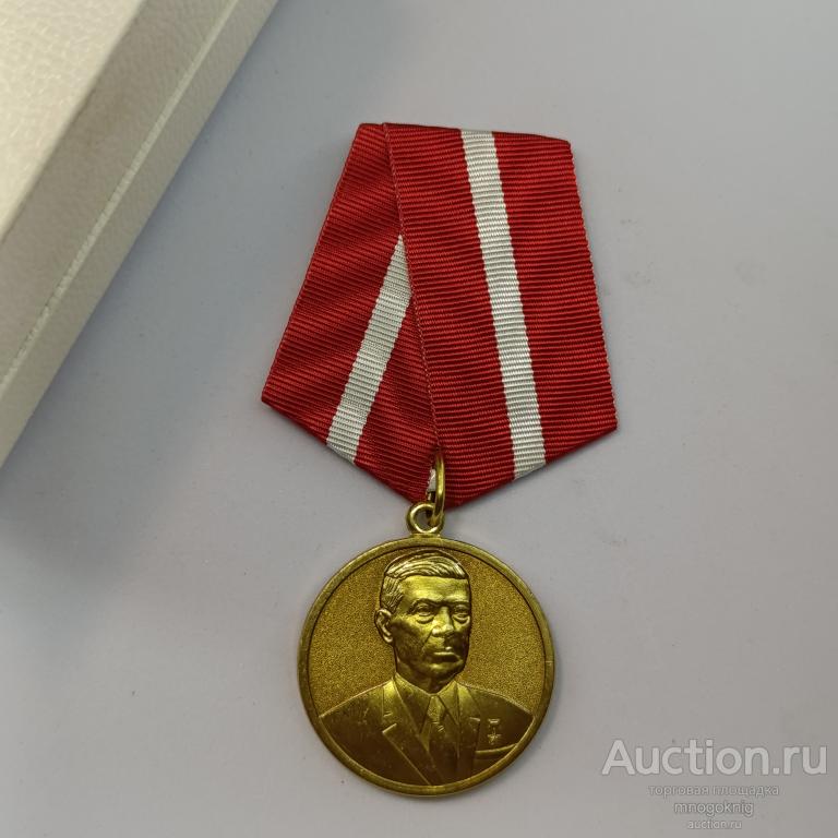Медаль "100 лет с дня рождения Е.Г. Трубицына"