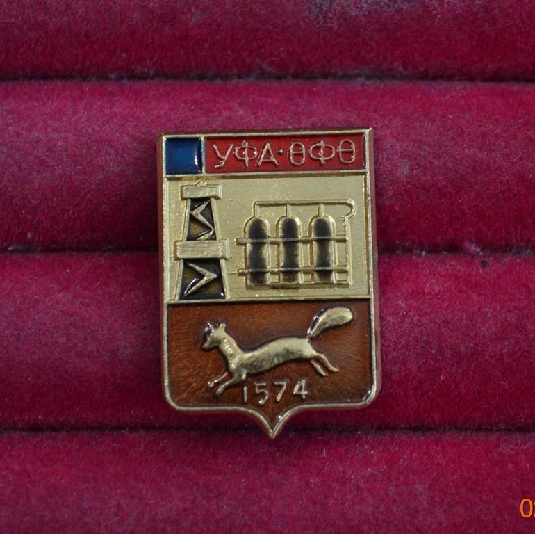 УФА 1574  ГЕРБ ГЕРАЛЬДИКА ЗАВОД ГИДРАВЛИКА КЛЕЙМО   ЛИСТ № 12