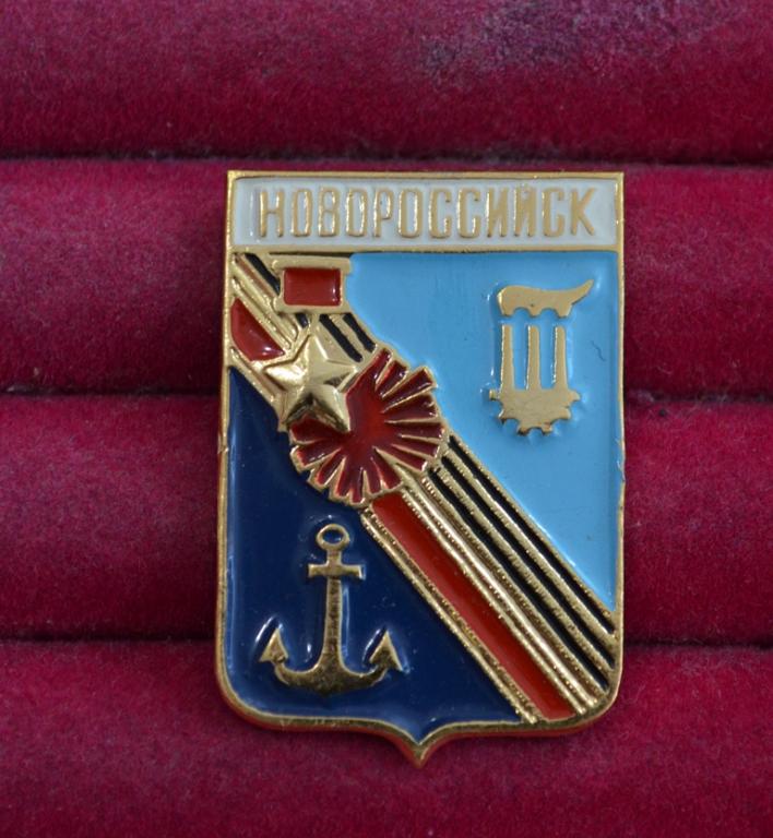 НОВОРОССИЙСК  ГЕРБ ГЕРАЛЬДИКА  КРАСНОДАРСКИЙ КРАЙ  ЛИСТ № 12