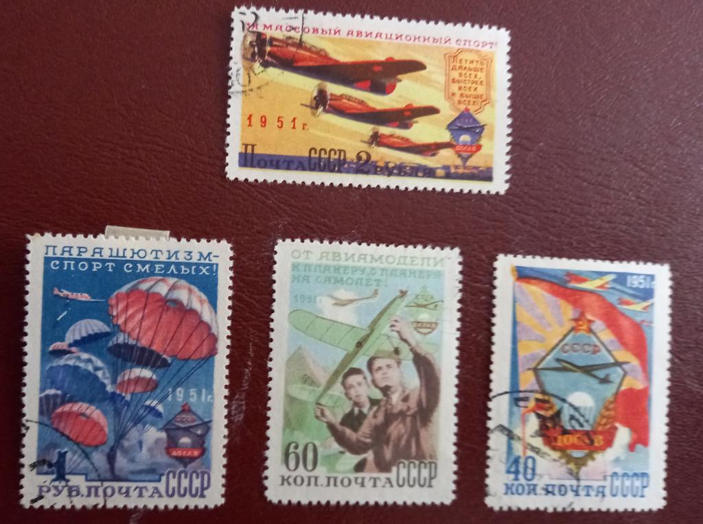 СССР 1951 год Всесоюзное Добровольное Общество Содействия Авиации (ДОСАВ) Гаш $