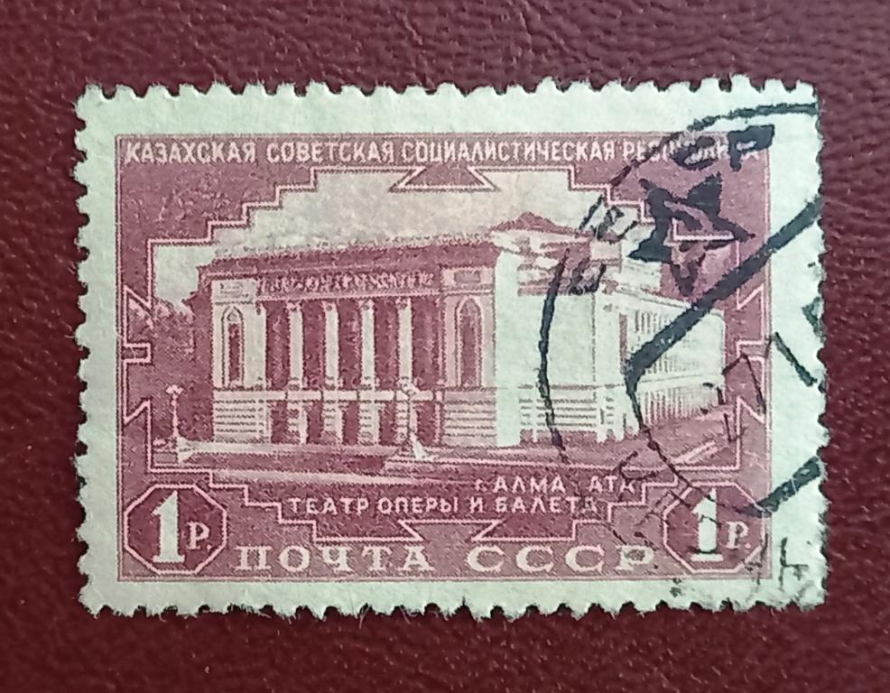 СССР 1951 год  Казахская ССР  Театр оперы и балета Гаш $