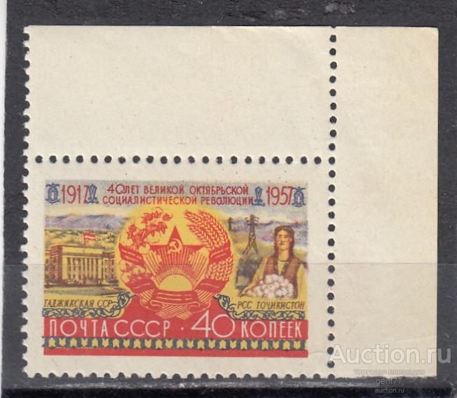 СССР 1957  Таджикская ССР  Угол  Сост** MNH