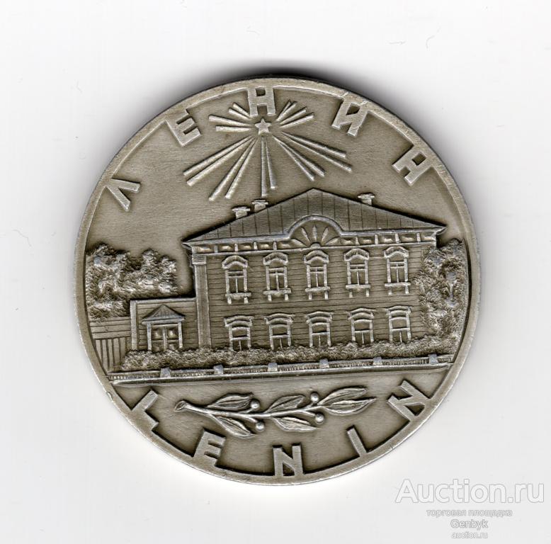 Настольная Медаль - Ленин - 100 лет  Д=39 мм (НМК-172)