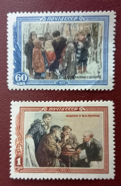 СССР 1952 год  28 лет со дня смерти В.И. Ленина Чист $
