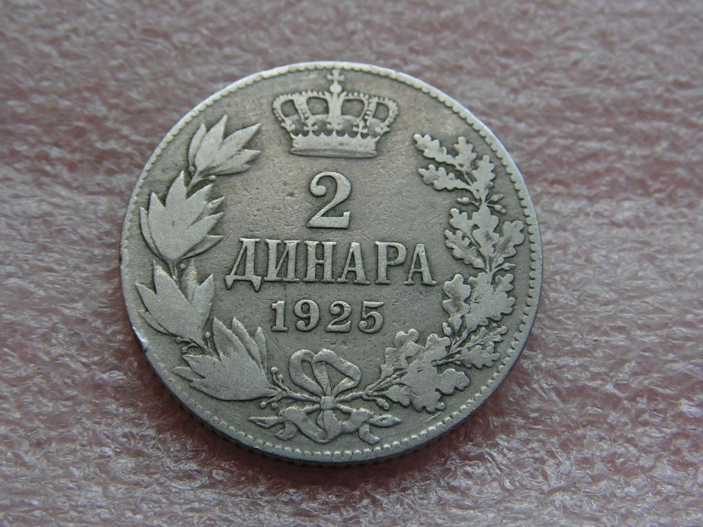 Юги/Югославия 2 динара 1925 2-16-27ма
