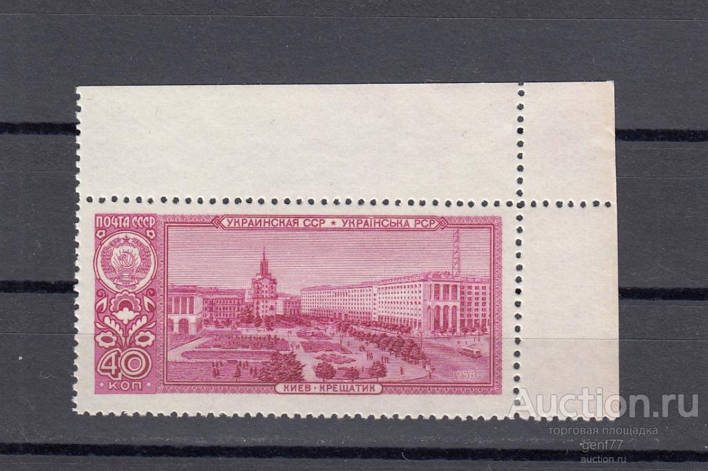 СССР 1958  Столицы Республик Киев  Угол  Сост** MNH