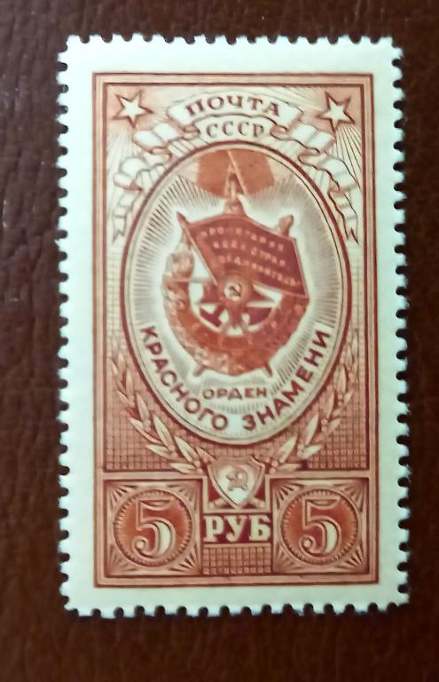 СССР 1952 год Орден Боевого Красного Знамени  Чист $