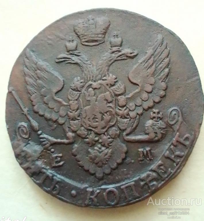 5 копеек, 1792 ЕМ