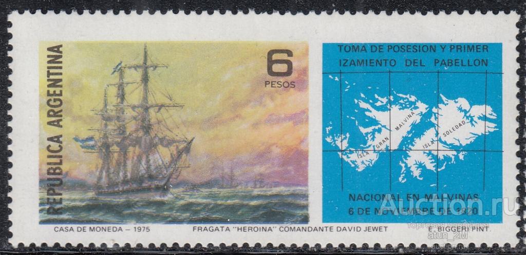 Аргентина. 1976 год. Парусник. Мальвины