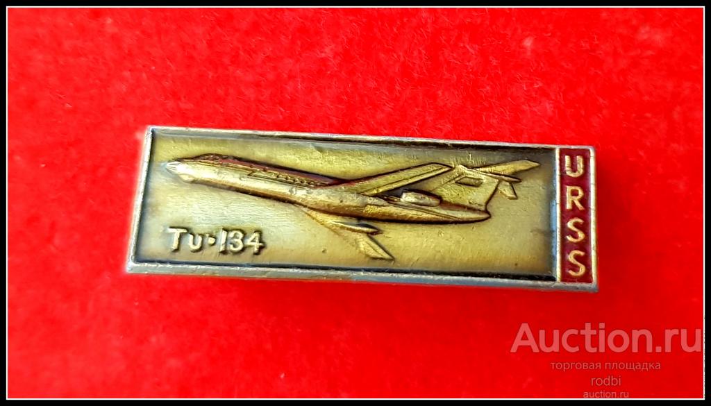 Значок Самолет TU-134 URSS (без заколки)(Ф)