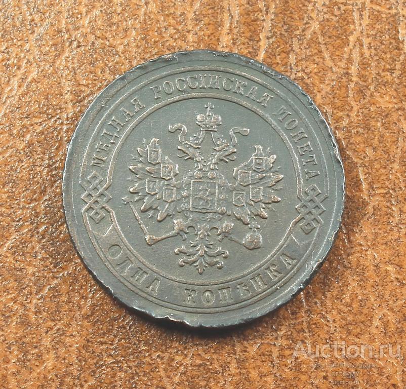 XF! РЕДКАЯ 1 КОПЕЙКА 1879 СПБ! ОТЛИЧНОЕ КАБИНЕТНОЕ СОСТОЯНИЕ!!!