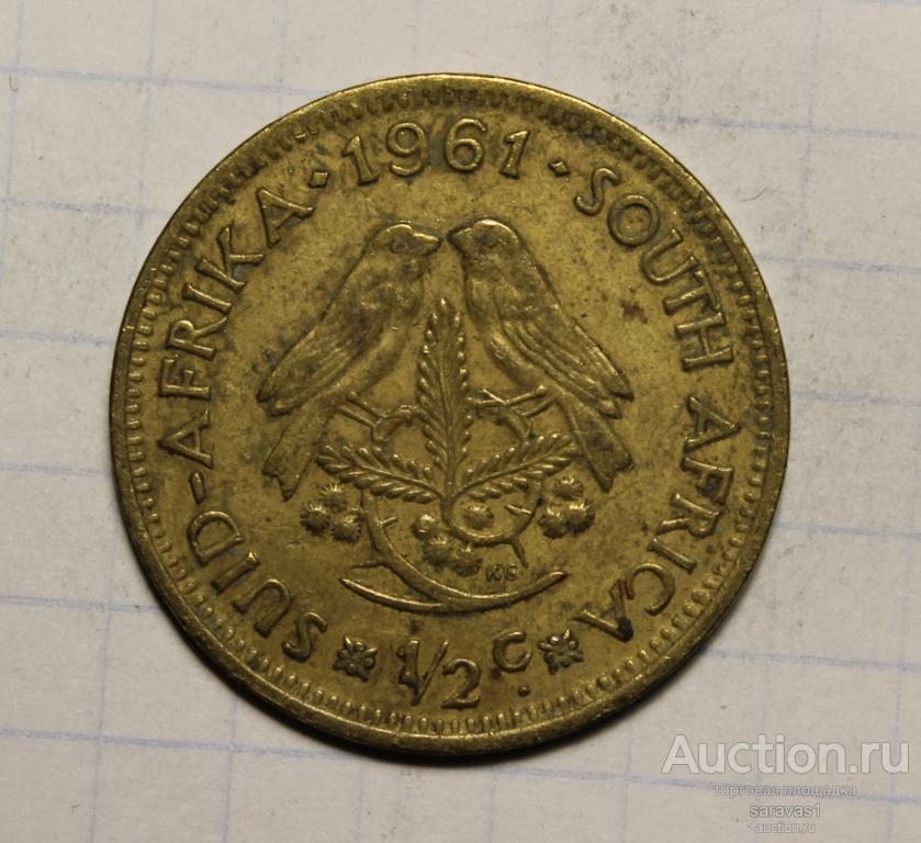 ЮАР 1/2 цента 1961 /1/ км#56.