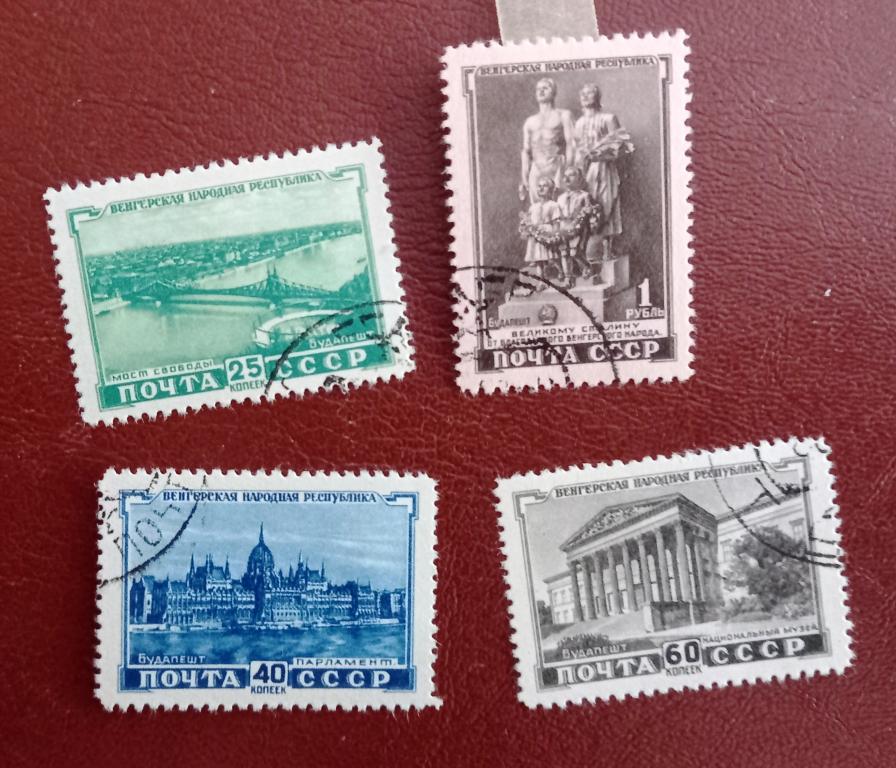 СССР 1951 год 5 лет Венгерской Народной Республике Гаш $