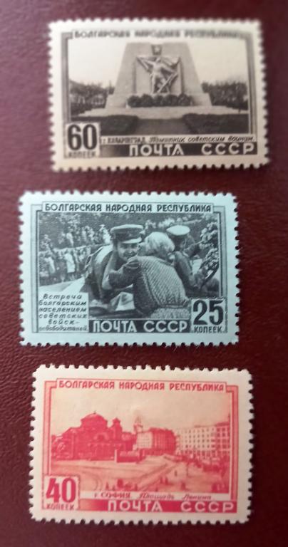 СССР 1951 год 5 лет Народной Республике Болгария  Чист $